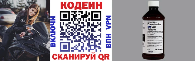 Codein Purple Drank  наркотики  мориарти состав  Медвежьегорск 