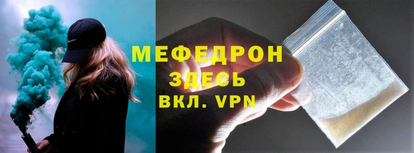 мяу мяу кристалл Аркадак